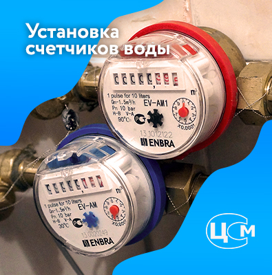 Установка счетчиков воды в Армавире по демократичной цене
