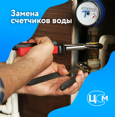 Замена счетчиков воды в Армавире по приемлемой цене